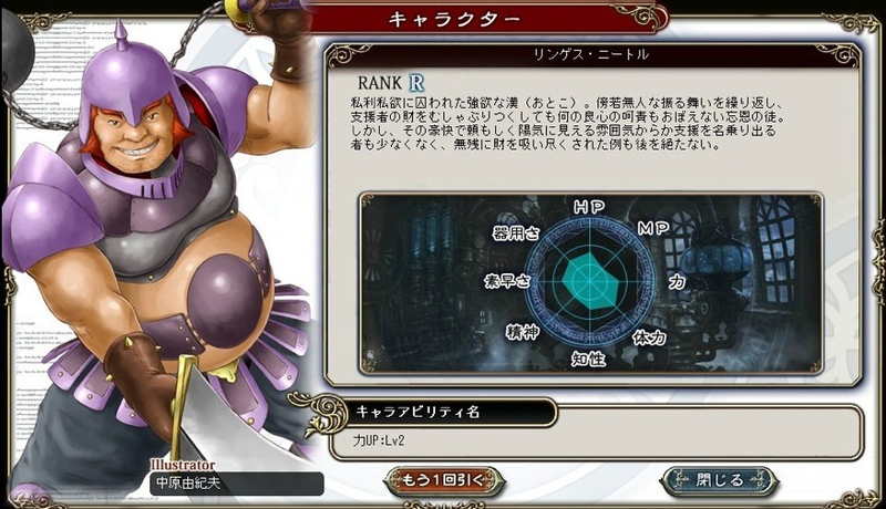 Illustration for article titled This New Bravely Default Sure Has Some Crappy Art